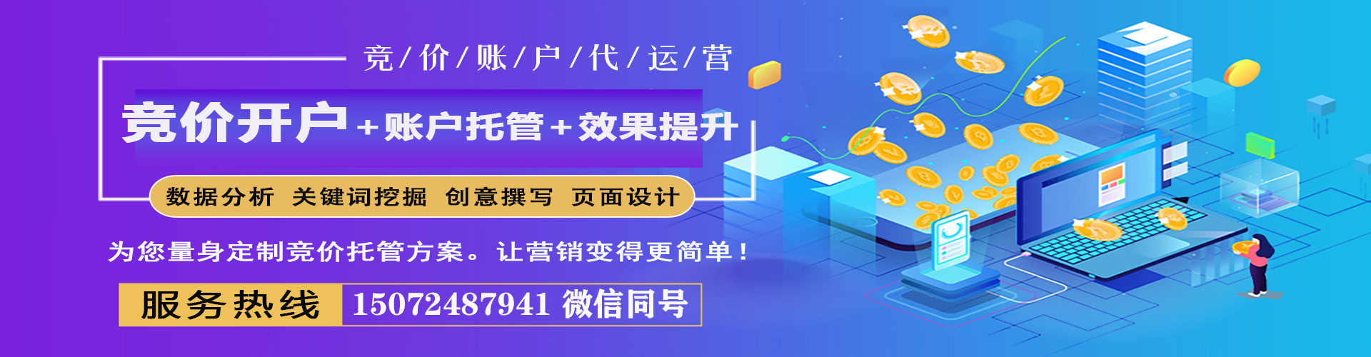 屯留百度推广竞价